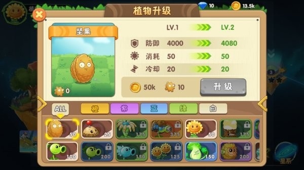 植物大战僵尸梦幻版