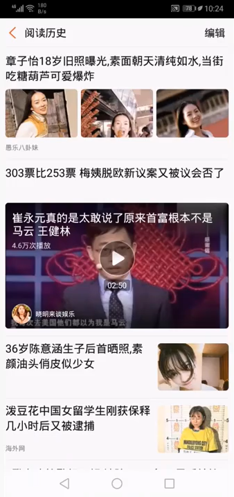 新浪新闻在哪看书籍的阅读历史 查看阅读历史记录