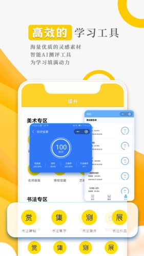 阳光美学截图2