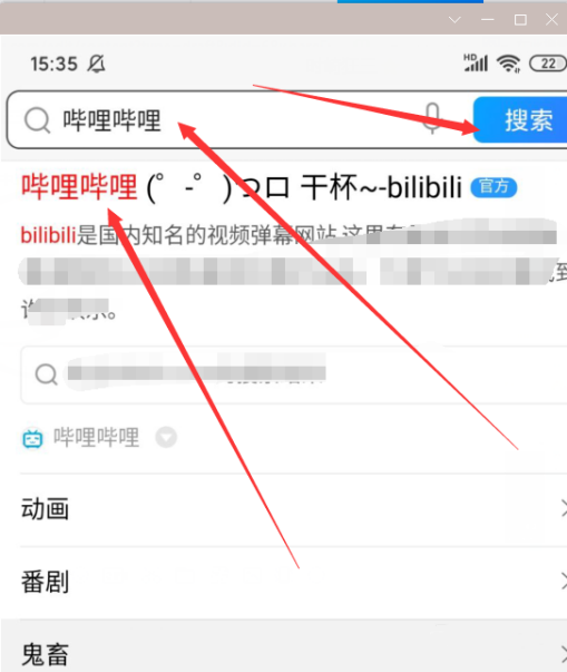哔哩哔哩如何发布高级弹幕 高级弹幕发送教程