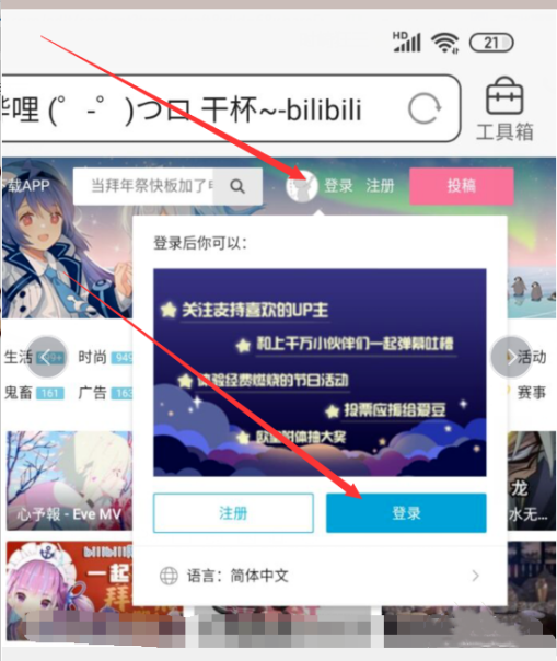 哔哩哔哩如何发布高级弹幕 高级弹幕发送教程