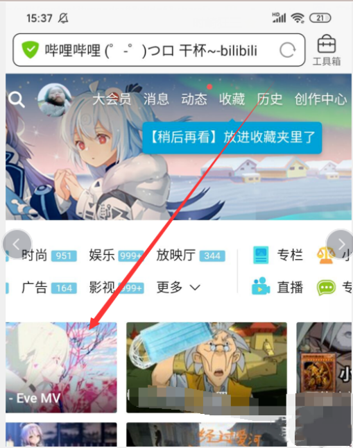 哔哩哔哩如何发布高级弹幕 高级弹幕发送教程