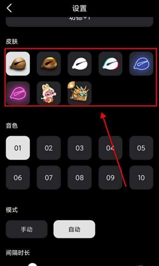 小鲜木鱼怎么更换木鱼样式 更换木鱼操作教程