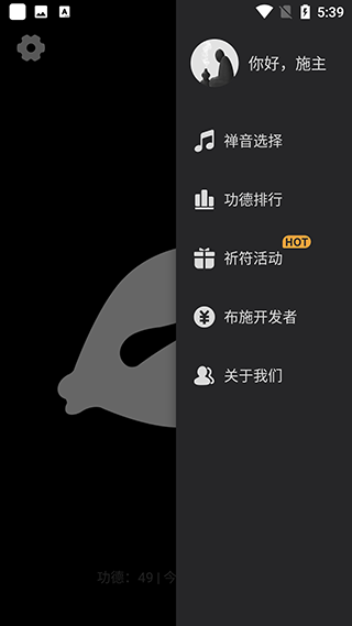 小鲜木鱼怎么更换木鱼样式 更换木鱼操作教程