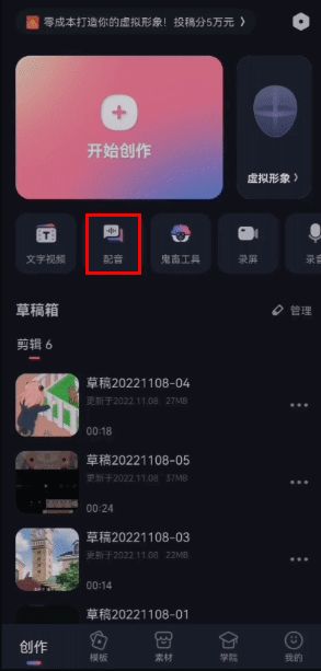必剪怎么导出音频到本地
