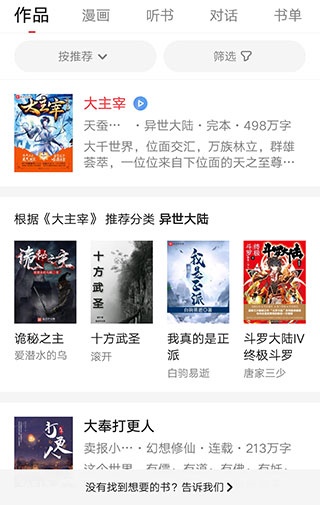 爱奇电子书