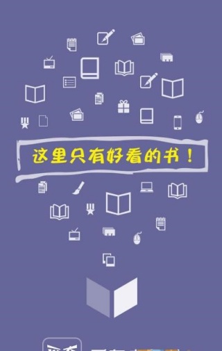 爱奇电子书