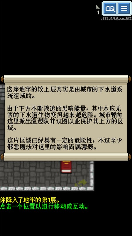 蔚蓝档案像素地牢截图1