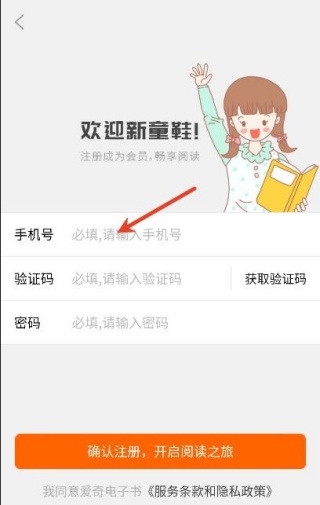 爱奇电子书