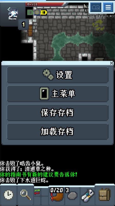 蔚蓝档案像素地牢截图4