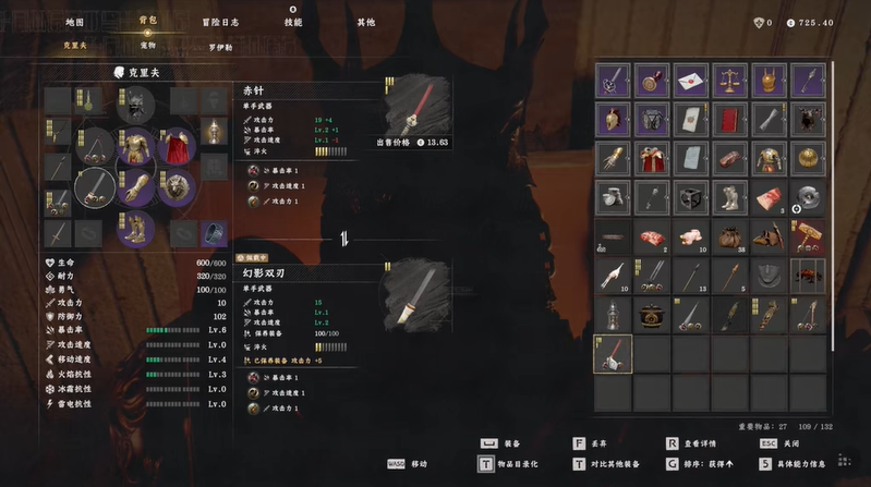 红色沙漠赤针宝箱解谜步骤 赤针武士刀开箱指南