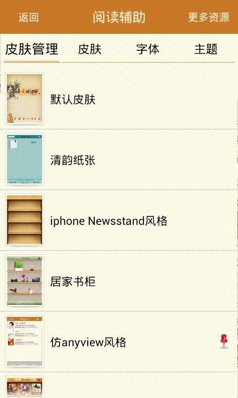 阅读星iBook截图0