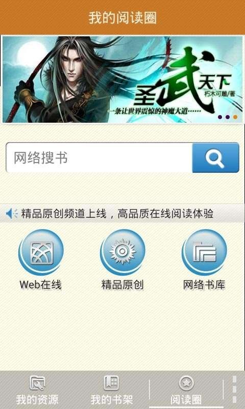 阅读星iBook截图3