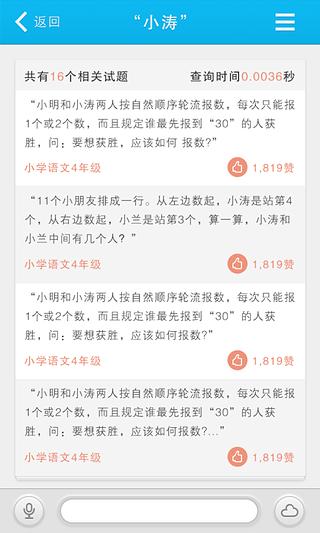 作业帮帮圈