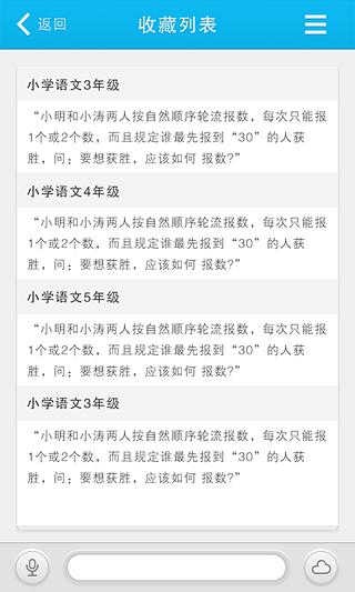 作业帮帮圈