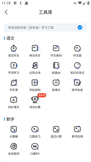 作业帮帮圈