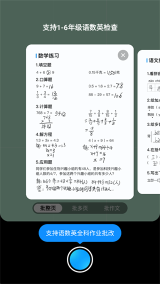 作业帮帮圈