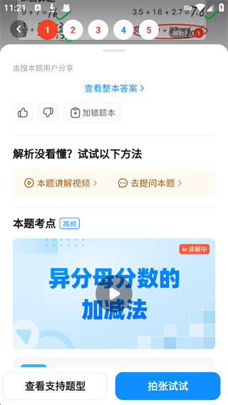 作业帮帮圈