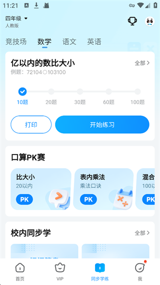 作业帮帮圈