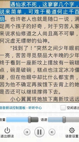 阅读星iBook