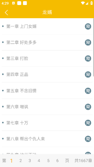 阅读星iBook