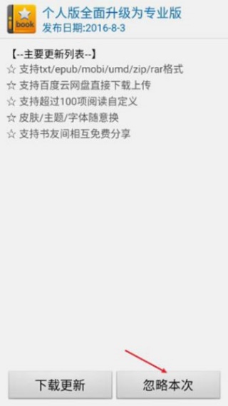 阅读星iBook