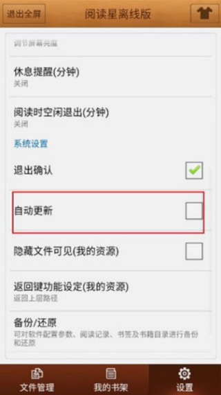 阅读星iBook