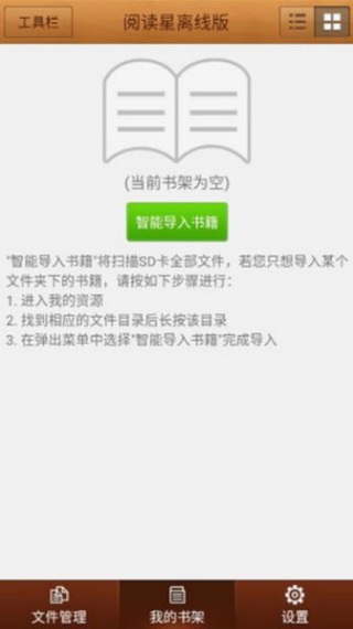 阅读星iBook