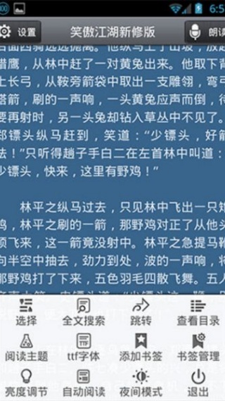 阅读星iBook