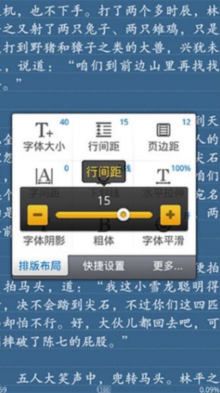 阅读星iBook