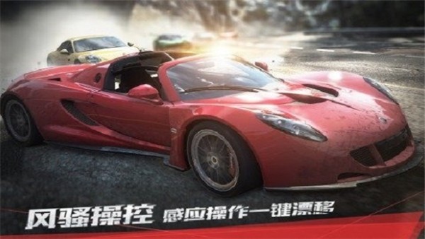 极品飞车9最高通缉截图1