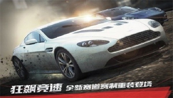 极品飞车9最高通缉截图2