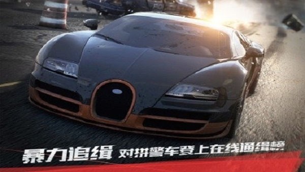 极品飞车9最高通缉截图4