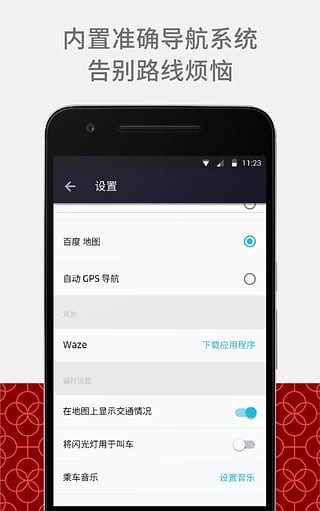 优步车主截图2