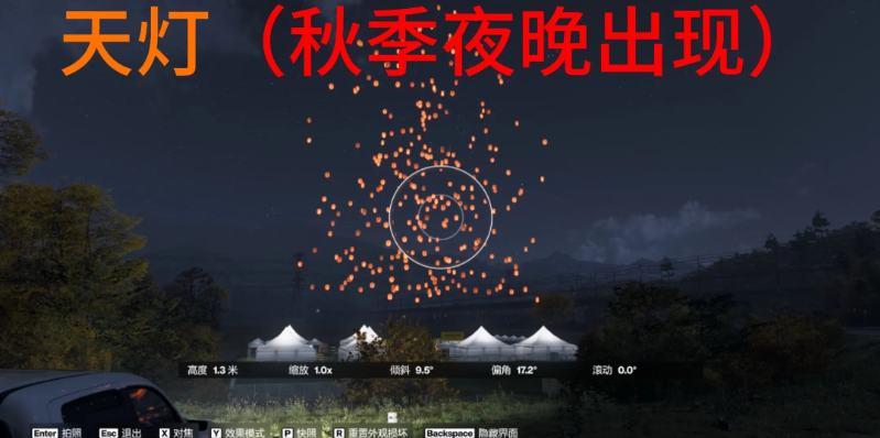 极限竞速地平线6天灯收集点在哪 天灯全点位收集一览