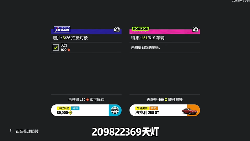 极限竞速地平线6天灯收集点在哪 天灯全点位收集一览