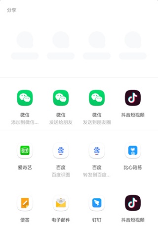 美啦相机