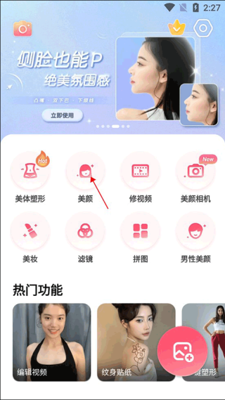 美啦相机