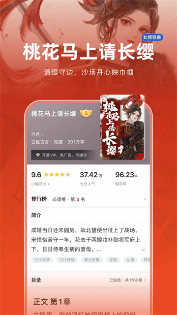 追书神器换源版截图1