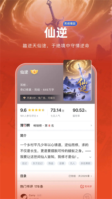 追书神器换源版截图2