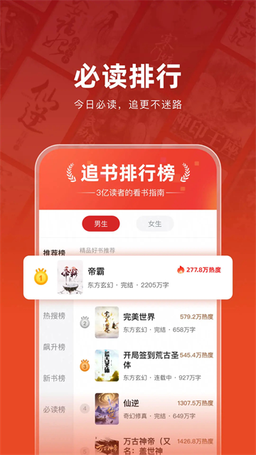 追书神器换源版截图3