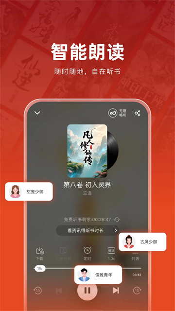 追书神器换源版截图4