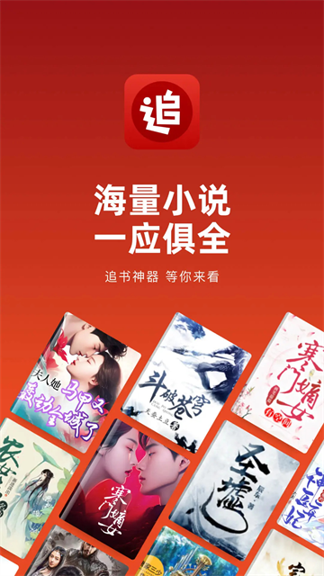 追书神器换源版截图5