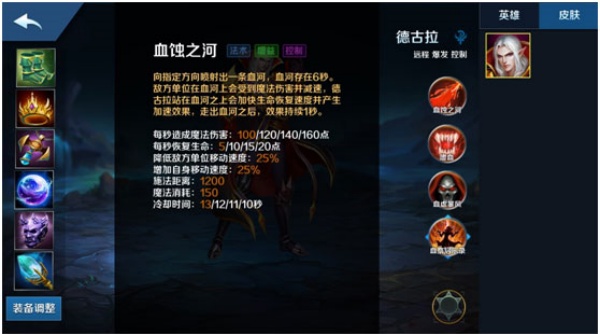 英魂之刃口袋版
