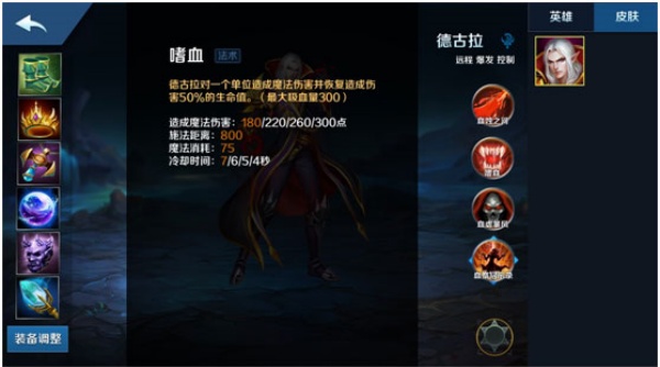 英魂之刃口袋版