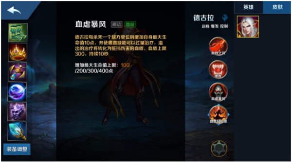 英魂之刃口袋版