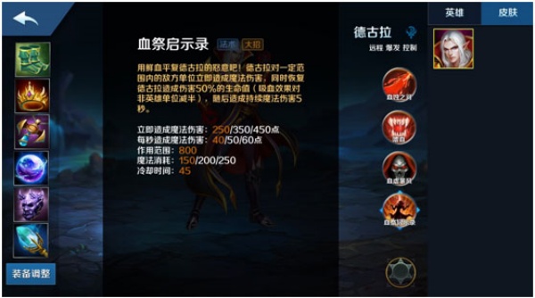 英魂之刃口袋版