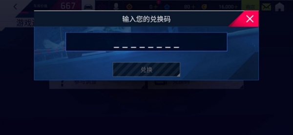 狂野飙车9国服