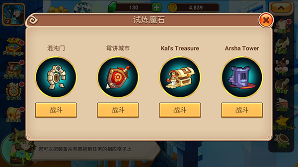 传奇守护者截图0
