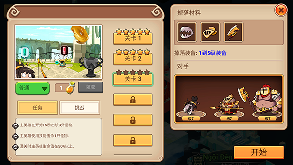 传奇守护者截图1